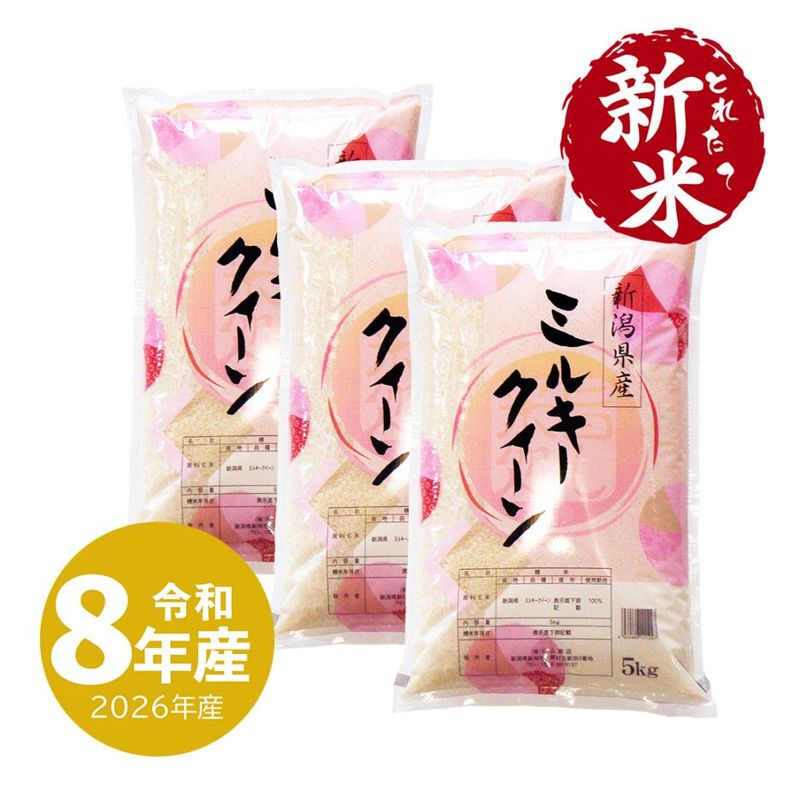 令和7年能登志賀町産米10kg コシヒカリ　ミルキークイーン　ひゃくまん穀 新潟のお米専門店 みのりや】 新潟産ミルキークイーン 令和8年産 の
