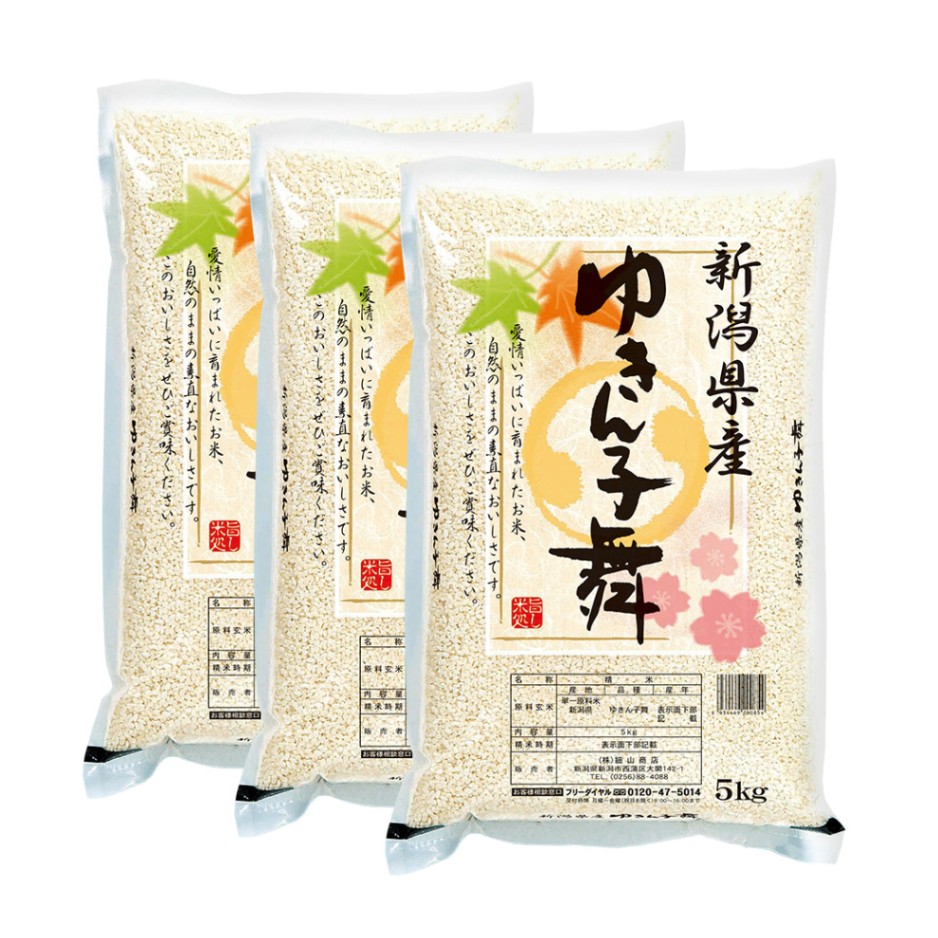 【蔵出しセール価格】 お米 ゆきん子舞 15kg 新潟産 令和6年産