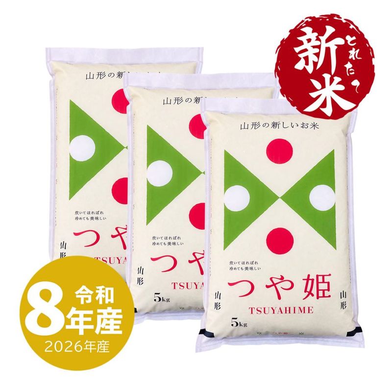 新米 山形産 つや姫 10kg 令和8年産 | 新潟のお米専門店 みのりや