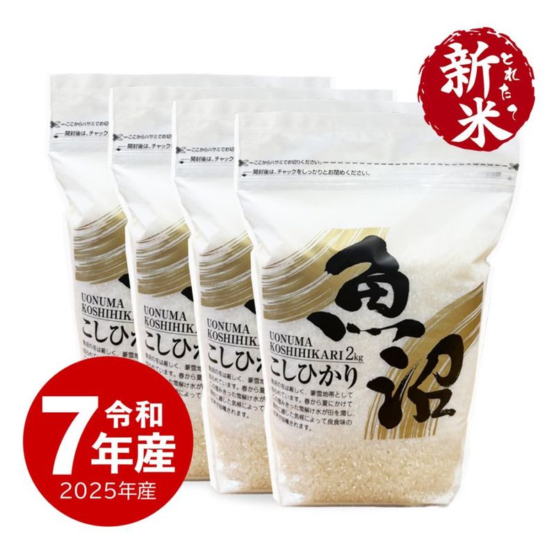ライオン！魚沼産コシヒカリ 10キロ 令和7年産】 魚沼産コシヒカリ 10kg 精米 商品詳細｜株式