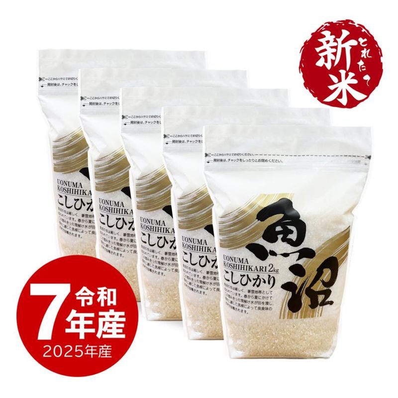 ライオン！魚沼産コシヒカリ 20キロ コシヒカリ 新米 魚沼産 米 令和7年 玄米20kg 新潟県南魚沼 し