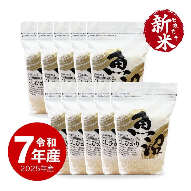 お米 合計 20kg 】 新潟県 魚沼産 こしひかり & 千葉県産 粒すけ お米 合計 20kg 】 新潟県 魚沼産 こしひかり & 千葉県産 粒すけ