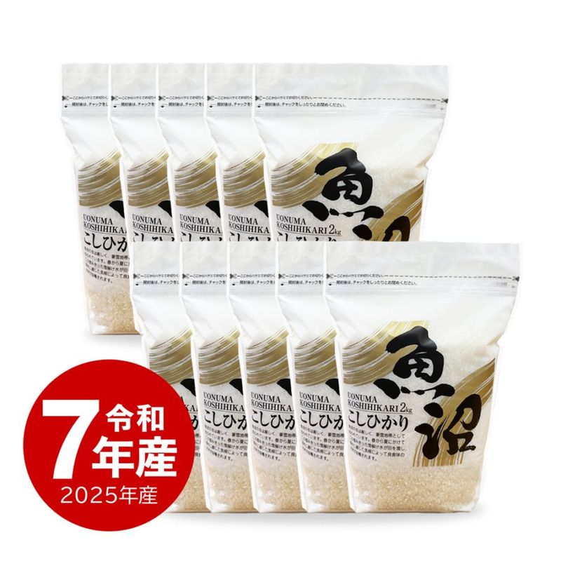 米 魚沼産コシヒカリ10kg 令和7年産 | 新潟のお米専門店 みのりや