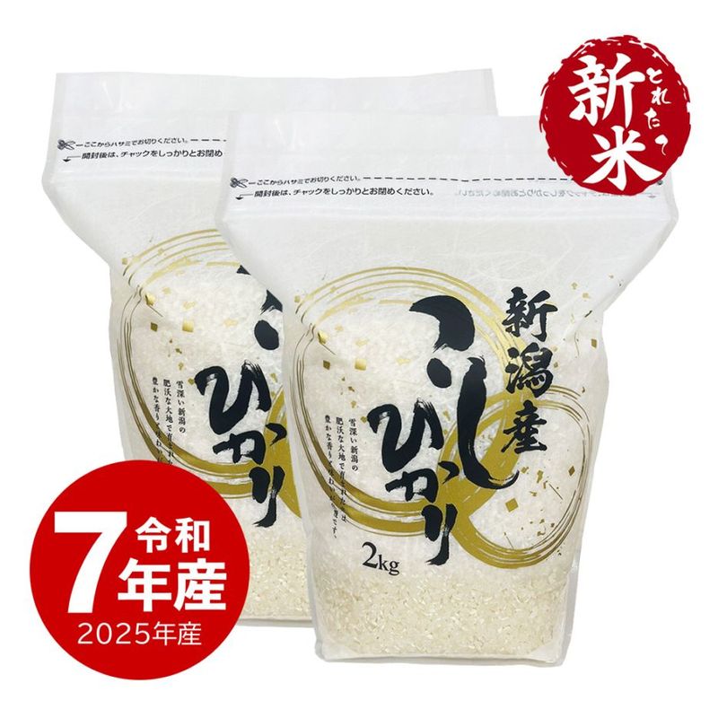 新米】10kg 令和6年産 新潟産 こしひかり白米 ブレンド米　送料無料 楽天市場】【蔵出しセール価格】令和6年産米 新潟産コシヒカリ