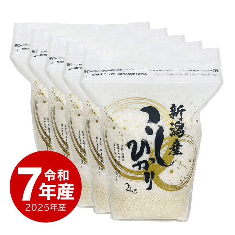 米 新潟産コシヒカリ 20kg 令和7年産 | 新潟のお米専門店 みのりや