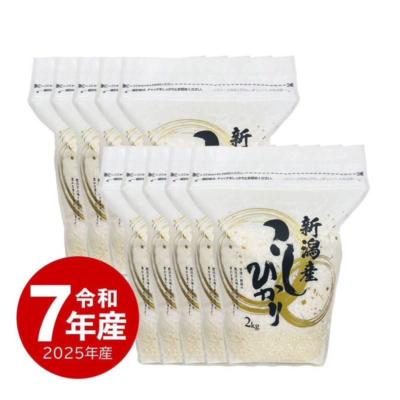 米 新潟産コシヒカリ 10kg 令和7年産 | 新潟のお米専門店 みのりや