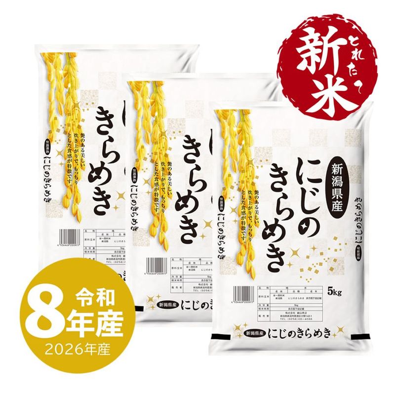 新潟産 にじのきらめき 15kg 令和7年産 | 新潟のお米専門店 みのりや