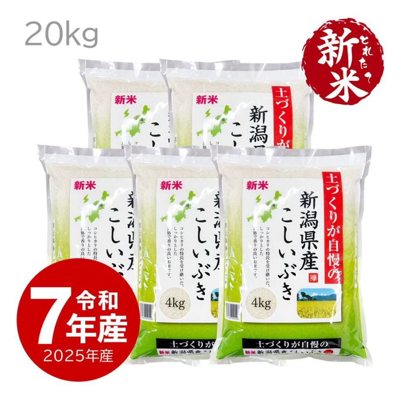 すぴ・LOVE様　令和４年産 新米 新潟こしいぶき25K（精米7.5Kgｘ3袋） 楽天市場】こしいぶきの通販
