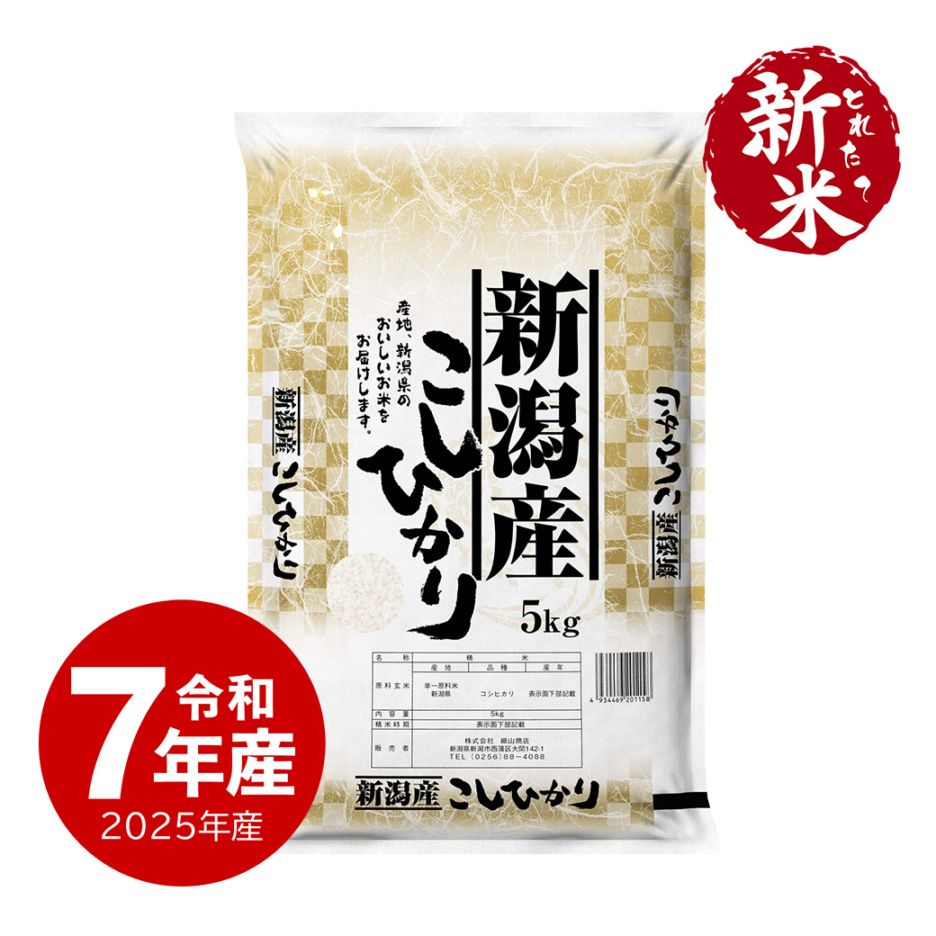 新米】新潟産コシヒカリ 5kg 令和7年産 | 新潟のお米専門店 みのりや
