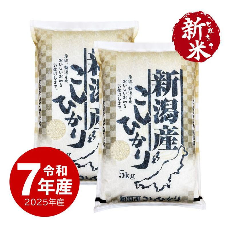 米　新潟産コシヒカリ　10kg 新米】 無洗米コシヒカリ 10kg 令和7年産 新潟県産 | 新潟のお米専門店