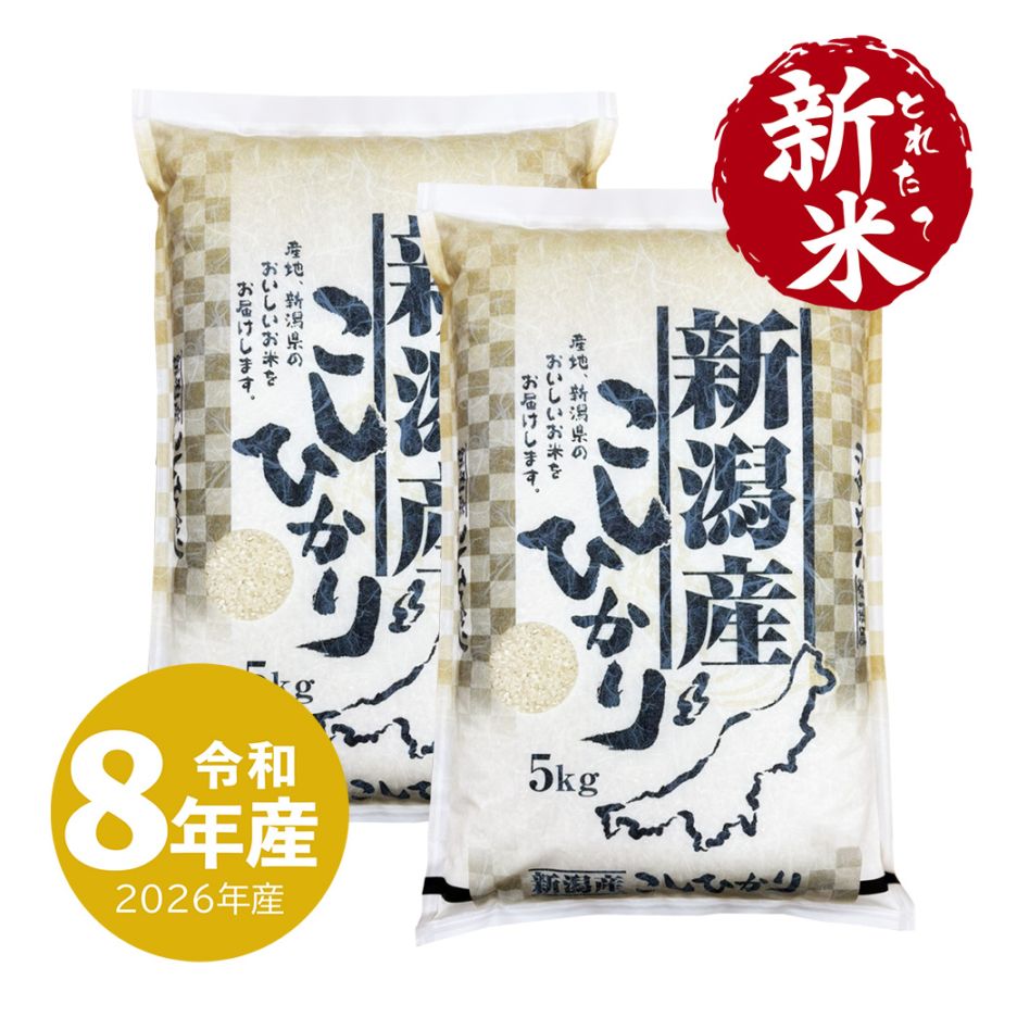 新米 新潟産 コシヒカリ 10kg 令和8年産 お米 白米 産地直送 送料無料 沖縄の ぞく (9/24～出荷)