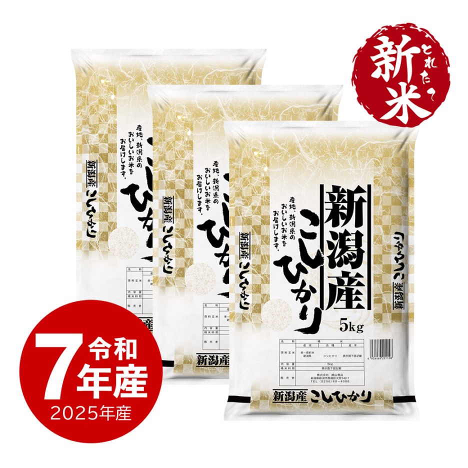 【新米】新潟産コシヒカリ 15kg 令和7年産