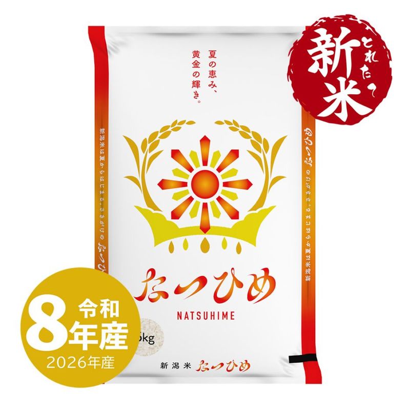 米 新之助 10kg 令和7年産 しんのすけ 一等米 | 新潟のお米専門店 みのりや