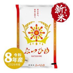 とれたて新米 新潟産 なつひめ5kg 令和8年産 