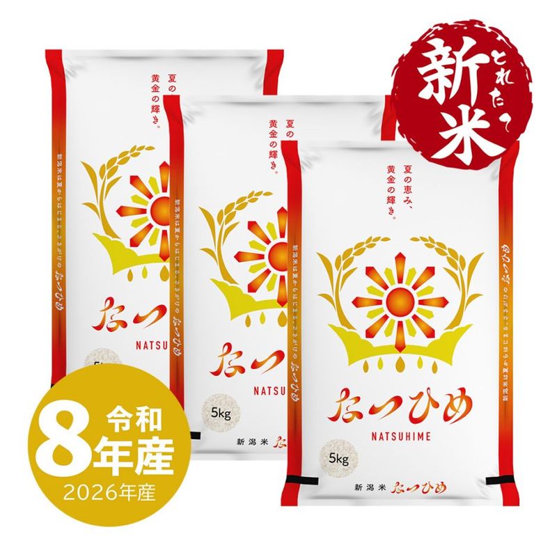 米 無洗米コシヒカリ 5kg 令和7年産 新潟県産 | 新潟のお米専門店 みのりや
