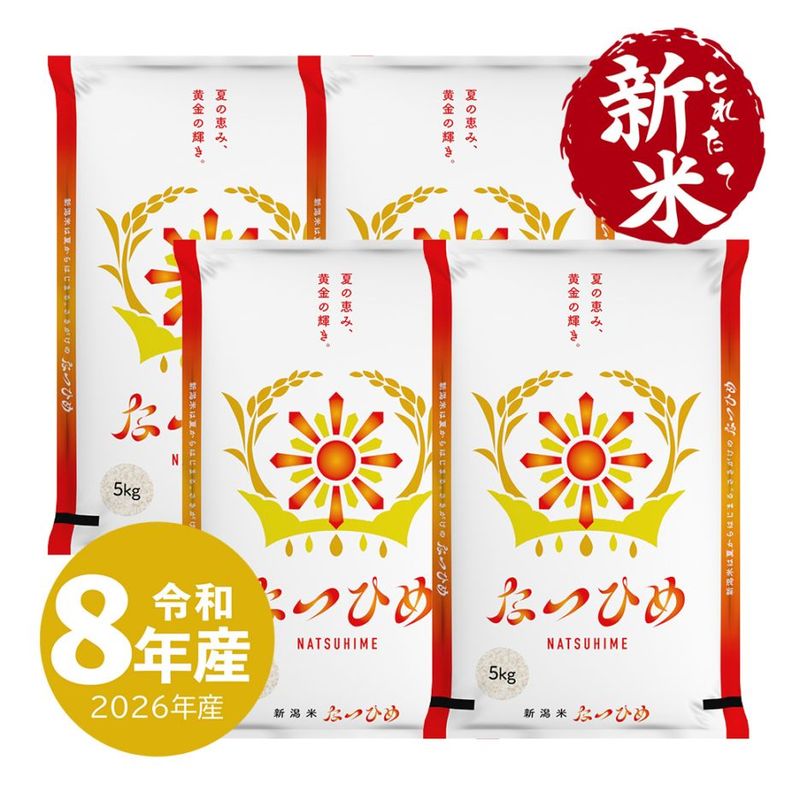 米 山形県産 はえぬき 20kg 令和7年産 | 新潟のお米専門店 みのりや