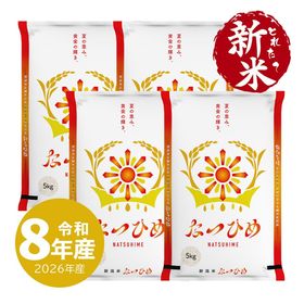 とれたて新米 新潟産 なつひめ20kg 令和8年産 