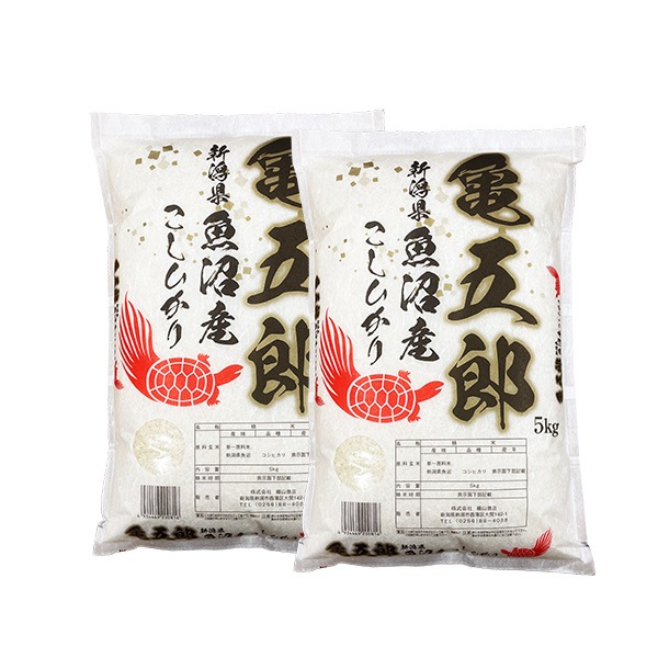 【新米】 10kg 亀五郎さんのコシヒカリ 令和7年産