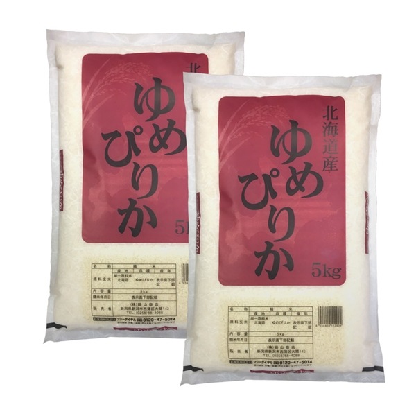 【新米】北海道産ゆめぴりか10kg 令和7年産