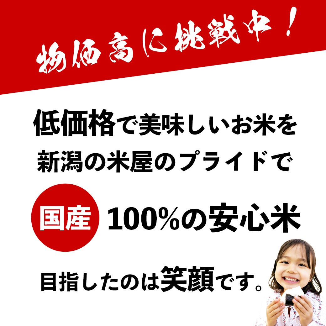 【生活応援米】当店オリジナルブレンド「選旨」 10kg 新潟工場直送 国産米100%のおいしさ！
