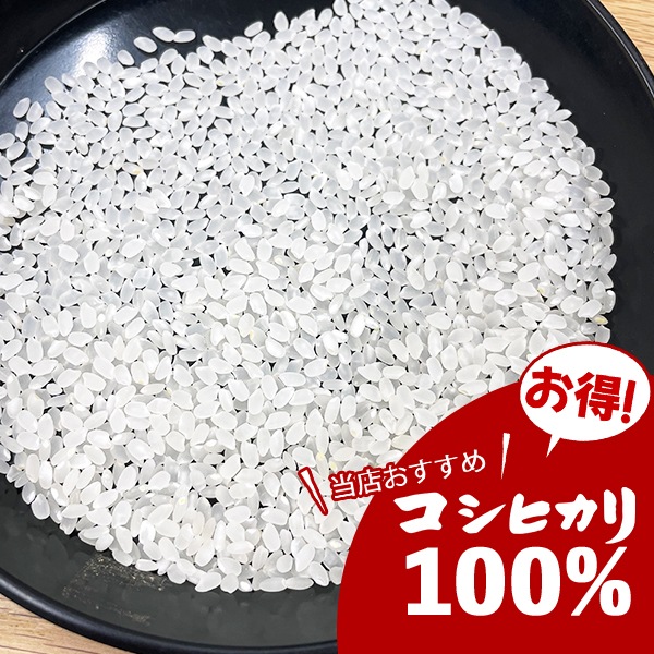 大地のコシヒカリ15kg (5kg3袋)