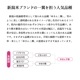 【蔵出しセール価格】 お米 ゆきん子舞 15kg 新潟産 令和6年産