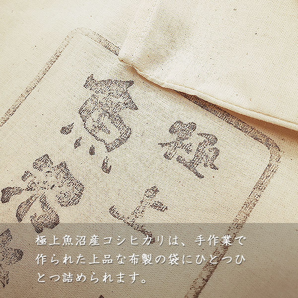 【新米】極上魚沼産コシヒカリ20kg 令和7年産 