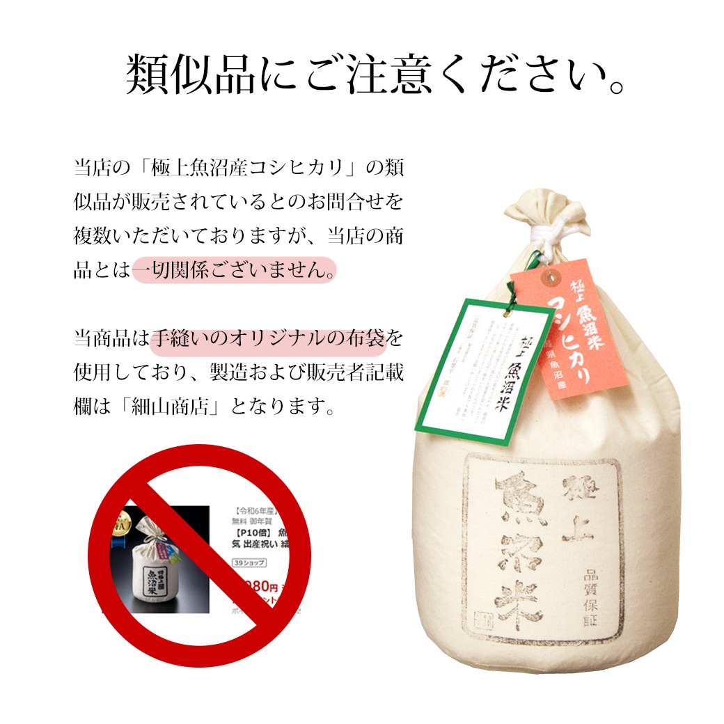 【新米】極上魚沼産コシヒカリ20kg 令和7年産 