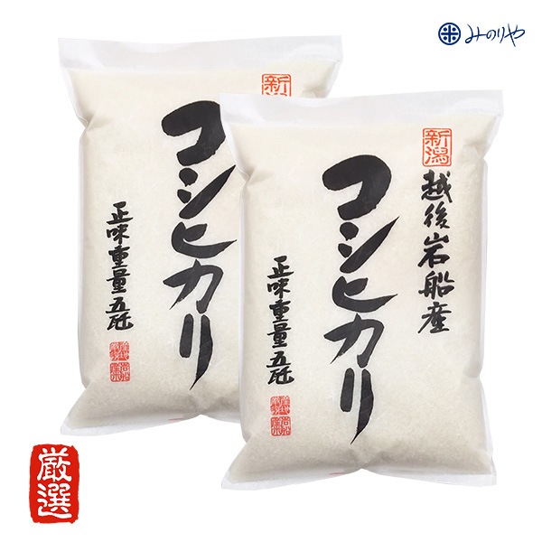 新潟コシヒカリ玄米（岩船）30kg ! お買得！