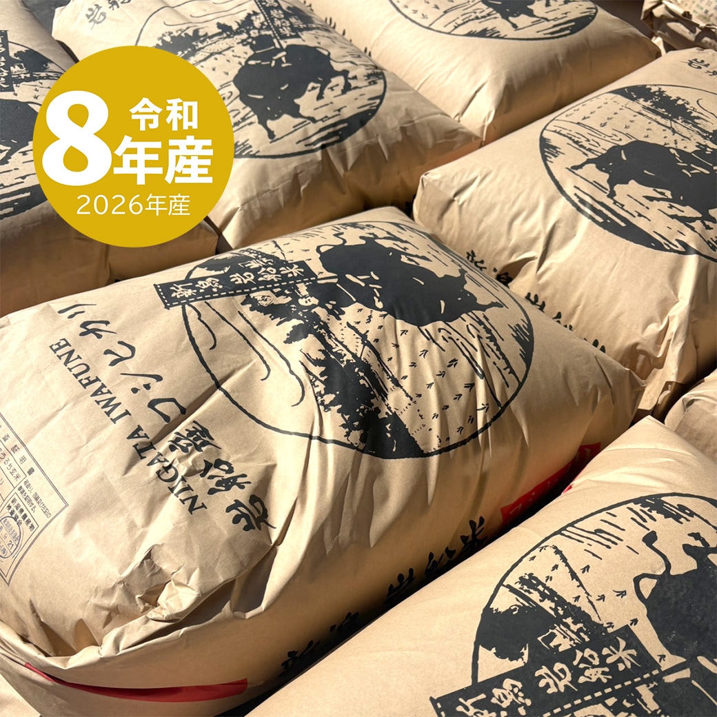 新米 岩船産コシヒカリ 10kg 令和8年産（10/5～出荷） | 新潟のお米