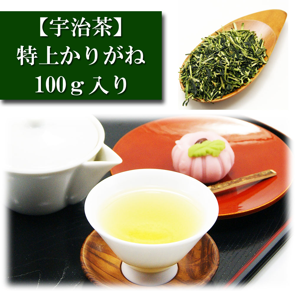 かりがね 「特上」 100g入り 宇治茶 お茶 日本茶 緑茶 茶匠 みのる園 お茶の葉 ギフト プレゼント Green Tea お茶の種類 お食事用 おやつ用 来客用