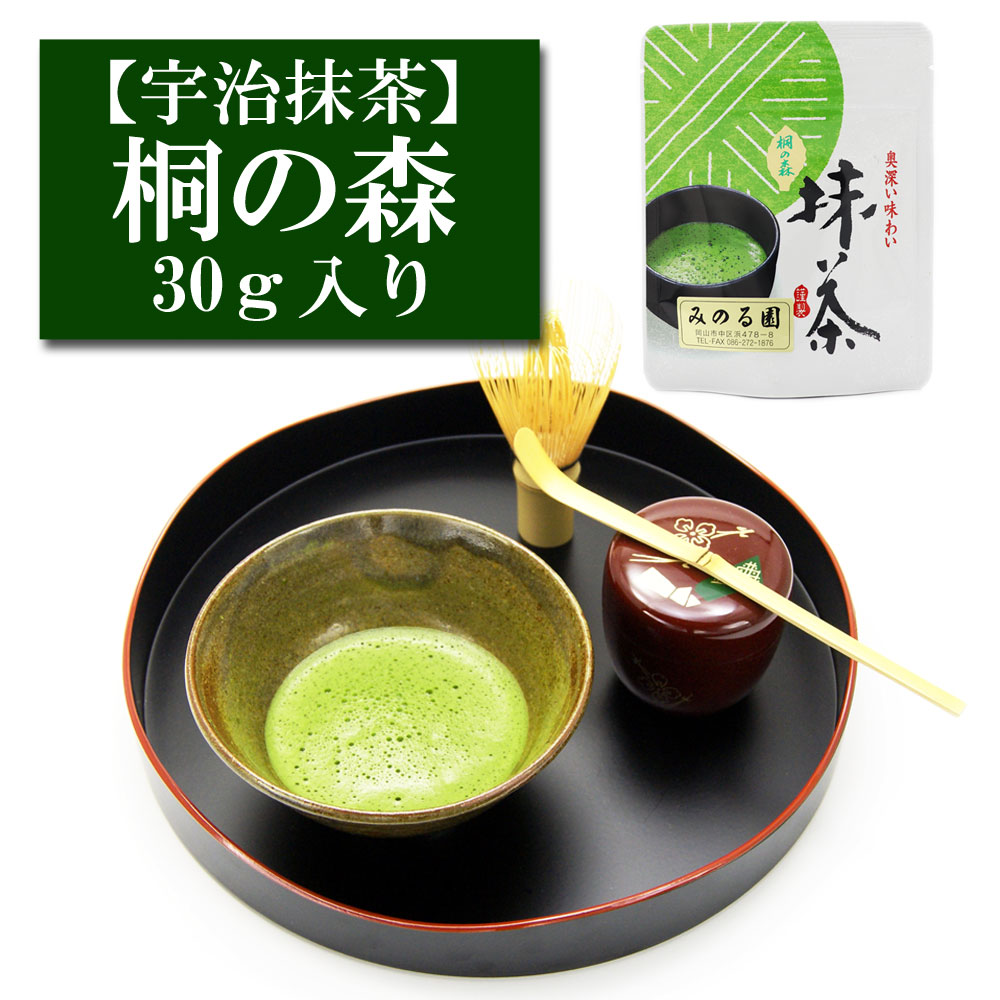 抹茶 宇治産 辻利一本店 「豊昔」 30g入りのご購入は日本茶専門店の