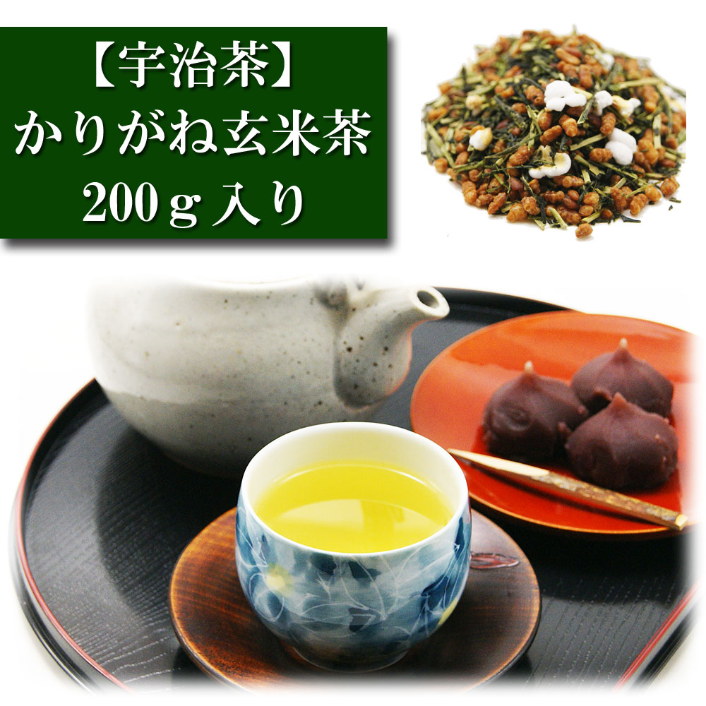 かりがね玄米茶 200g入り お茶 日本茶 緑茶 お茶の葉 茶匠 みのる園 ギフト プレゼント Green Tea お茶の種類 お食事用 おやつ用 来客用