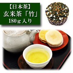 玄米茶 「竹」 180ｇ入り お茶 日本茶 緑茶 お茶の葉 茶匠 みのる園 ギフト プレゼント Green Tea お茶の種類 お食事用 おやつ用 来客用