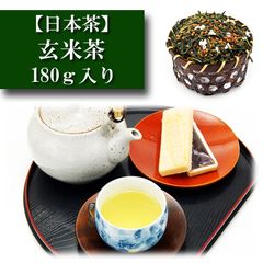 玄米茶 180ｇ入り お茶 日本茶 緑茶 お茶の葉 茶匠 みのる園 ギフト プレゼント Green Tea お茶の種類 お食事用 おやつ用 来客用