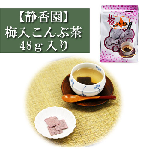 梅昆布茶 しそ葉入り 60ｇ入り 浪花昆布 粉末 こんぶ茶 コンブチャ お茶漬け 出汁 だし レシピ 缶