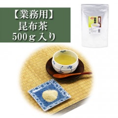 業務用 昆布茶 500ｇ入り 浪花昆布 粉末 こんぶ茶 コンブチャ お茶漬け 出汁 だし レシピ 大容量 徳用