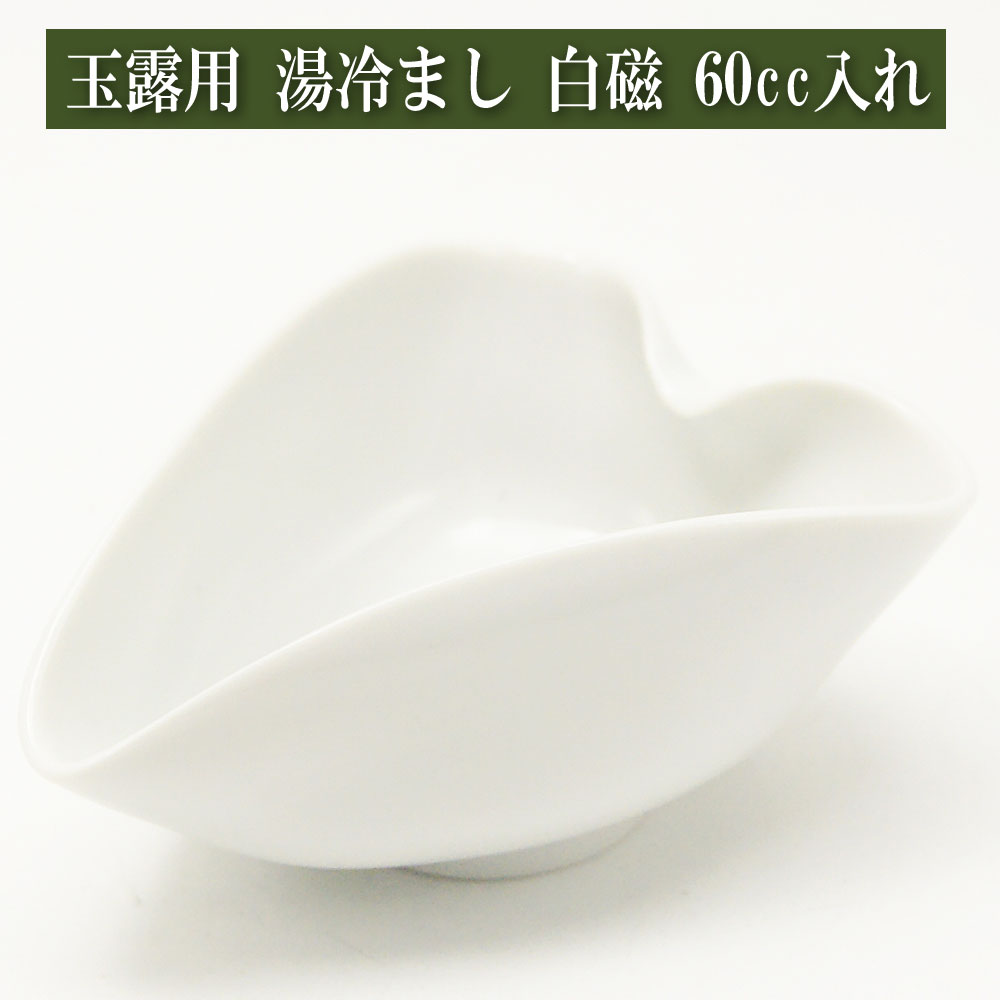玉露茶碗用 茶托 小判型 5個セット ステンレス製の通販は【茶器の