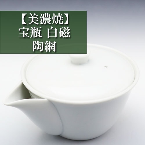 煎茶用茶碗 朝顔型 茶師用 5個セット 白磁 美濃焼 茶器とは 湯呑み 急須 湯冷まし 茶道具 ティーセット セット 日本茶 抹茶 茶巾 おしゃれ 茶道 種類 日本製 専門店