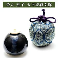 茶入 茄子 仕覆龍村裂 天平狩猟文錦 茶道具 陶磁器 茶の湯用品 抹茶お点前用 なつめ ナツメ 茶入 ちゃいれ 入門 初心者 セット お茶席 お稽古 裏千家 表流 表千家 千家 武者小路千家 薮内流 