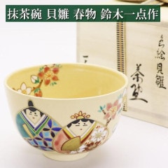 抹茶碗 貝雛 鈴木一点作 春物 茶道具 陶磁器 茶器 茶筅 茶碗 棗 古帛紗 袱紗 茶巾 炭道具 灰 茶道具類 柄杓 水指 掛け軸 茶の湯道具 抹茶 お点前 水屋 お稽古