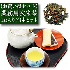 【お買得セット】 業務用 玄米茶 1kg入り 4本セット お茶 日本茶 緑茶 お茶の葉 茶匠 みのる園 ギフト プレゼント Green Tea お茶の種類 お食事用 おやつ用 来客用|玄米茶|日本茶