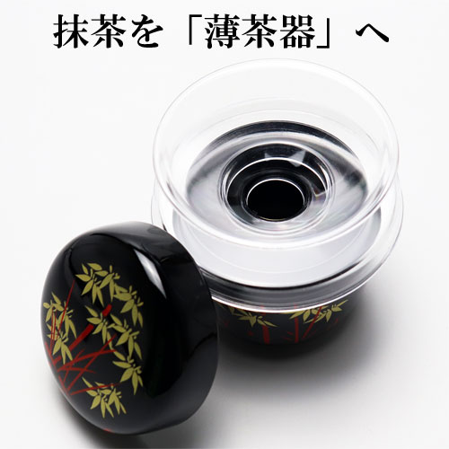 抹茶篩 小 ステンレス製 茶上合付 茶道具の通販は【茶道具のみのる園】