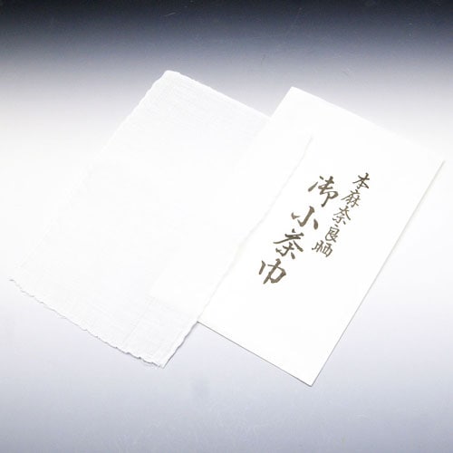 小茶巾 本麻 濃茶点前用 茶道具 麻布 茶器 茶筅 茶碗 棗 古帛紗 袱紗 茶巾 炭道具 灰 茶道具類 柄杓 水指 掛け軸 茶の湯道具 抹茶 お点前 水屋 お稽古
