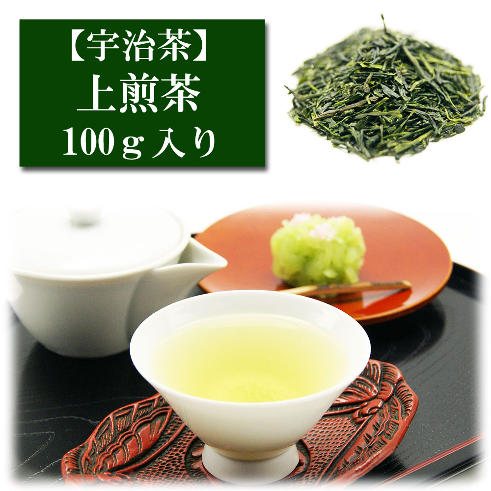 上煎茶 宇治茶 100g入り 宇治茶 緑茶 日本茶 お茶の葉 茶匠 みのる園 ギフト プレゼント Green Tea お茶の種類 お食事用 おやつ用 来客用 煎茶とは 煎茶道 普通蒸し 煎茶器