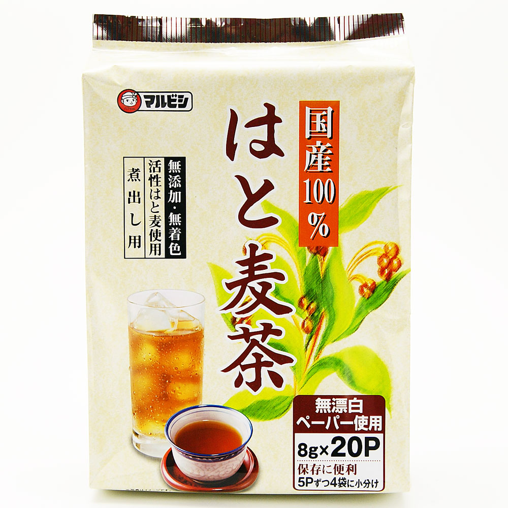 はと麦茶ティーバッグ 国産活性はと麦100% 8g×20パック入り 煮出し用 マルビシ ノンカフェイン ギフト プレゼント Green Tea お茶の種類 お食事用 おやつ用 来客用
