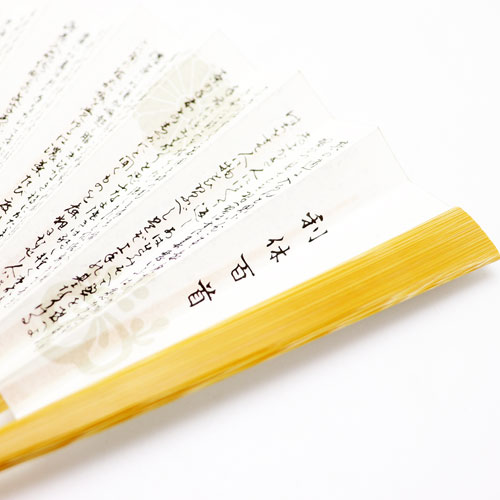 利休扇子 男子用 白竹 6寸 約18cm 利休百首 茶道具 茶器 茶の湯道具 抹茶 お点前 水屋 お稽古