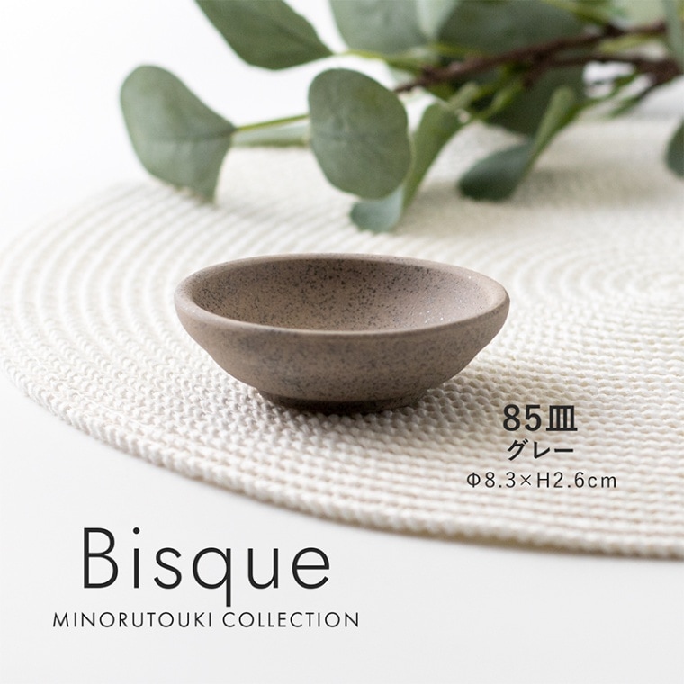 Bisque(ビスク) 85皿 グレー | シリーズ,COLLECTION,Bisque | MINORU TOUKI