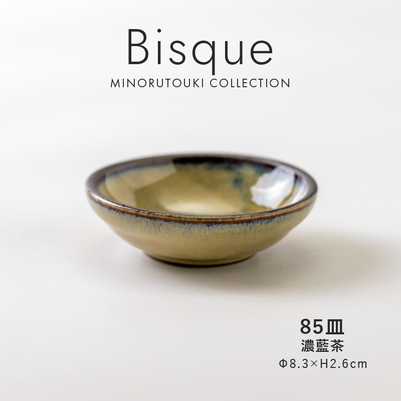 Bisque(ビスク) 85皿 濃藍茶