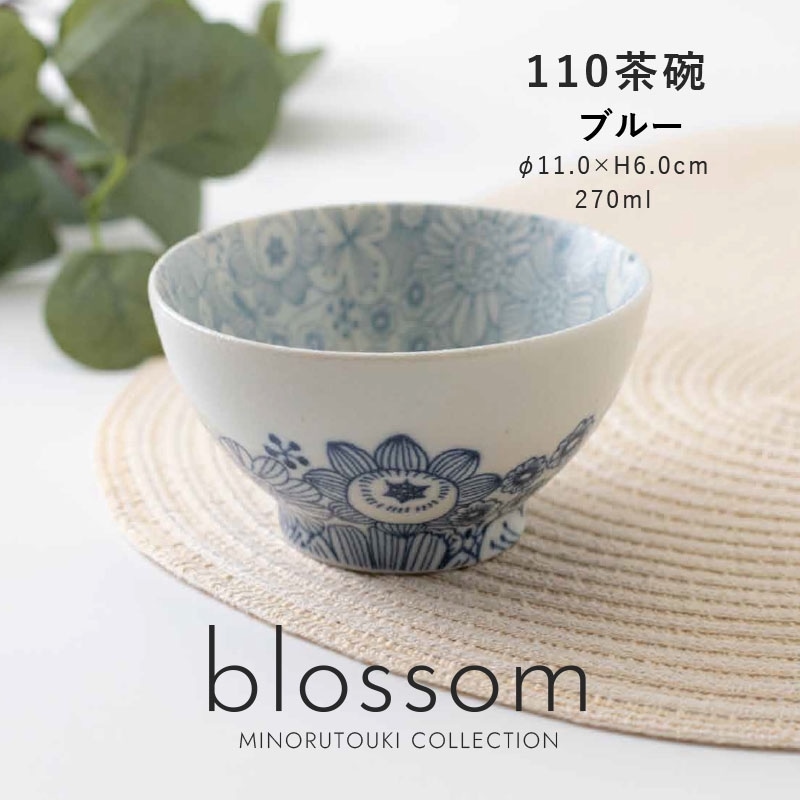 blossom(ブロッサム) 110茶碗 ブルー